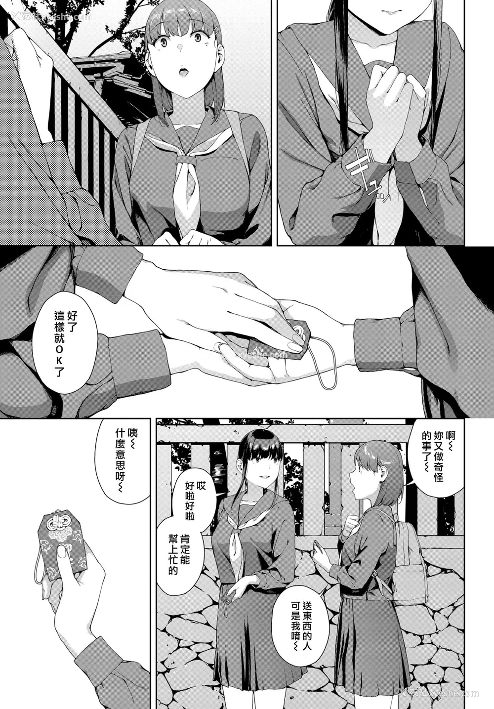 45P - [岩崎ユウキ]「阅覧不能-惨-」 [中国翻訳](部分无修正)