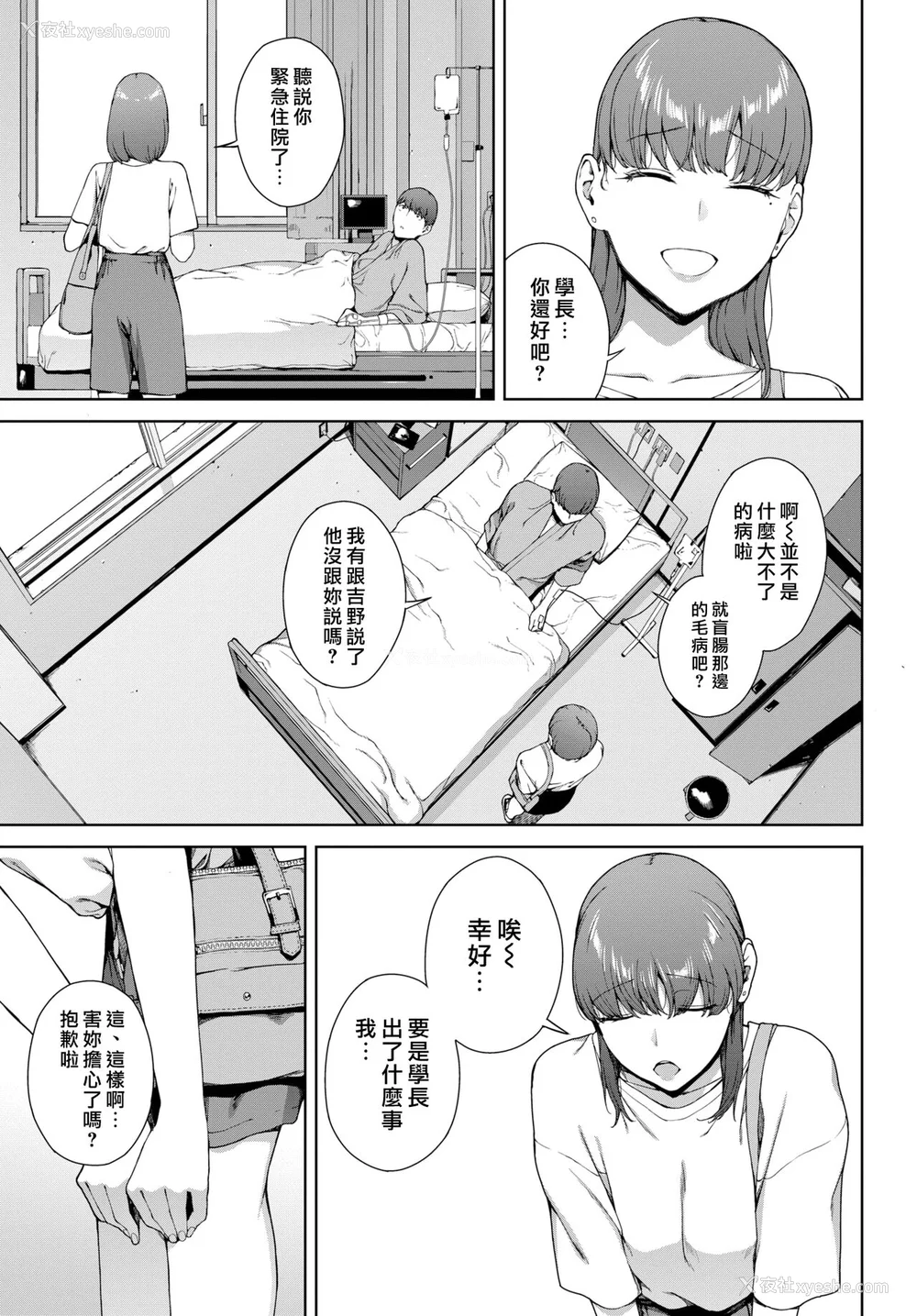 47P - [岩崎ユウキ]「阅覧不能-惨-」 [中国翻訳](部分无修正)