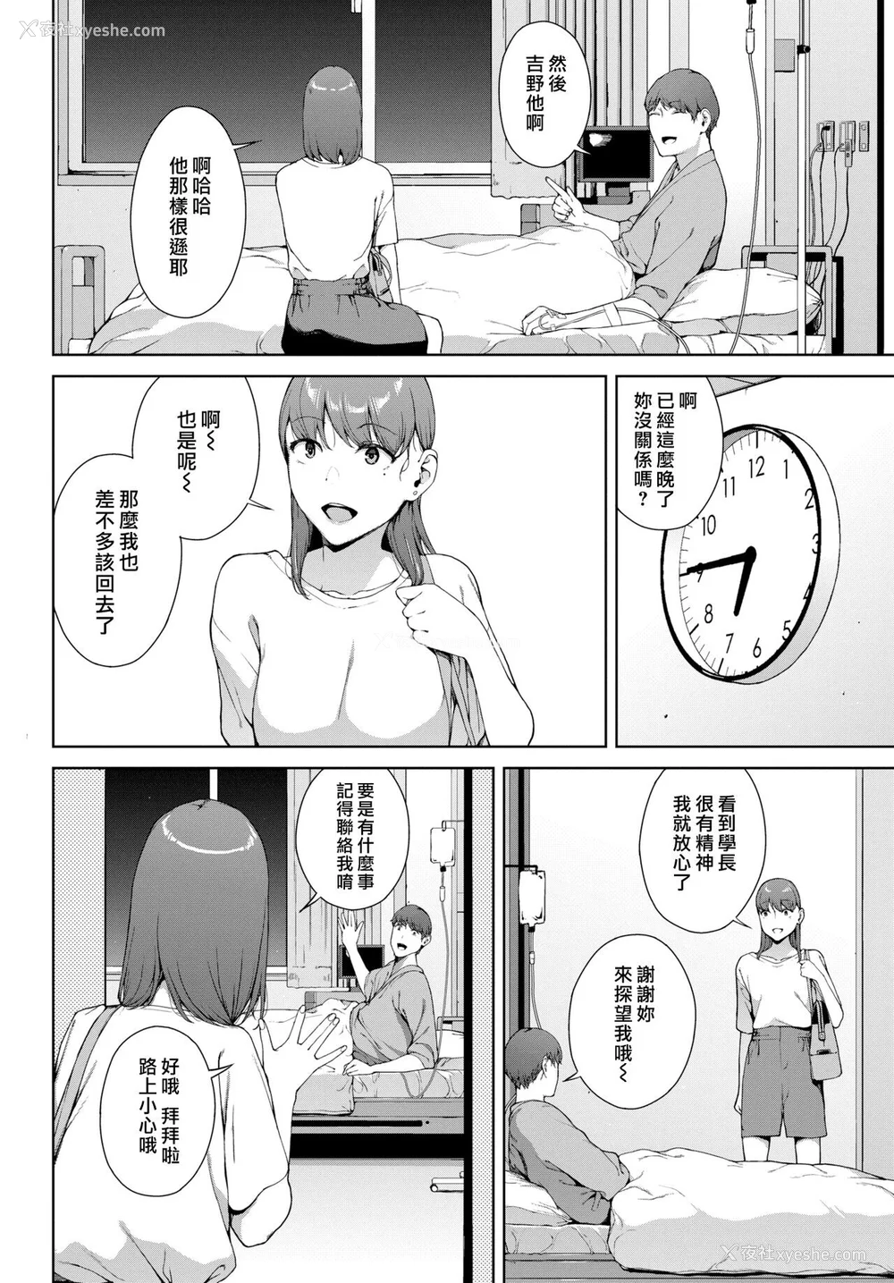 48P - [岩崎ユウキ]「阅覧不能-惨-」 [中国翻訳](部分无修正)