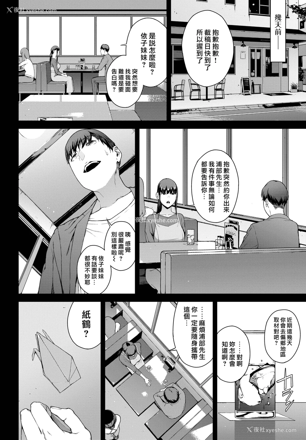 68P - [岩崎ユウキ]「阅覧不能-惨-」 [中国翻訳](部分无修正)