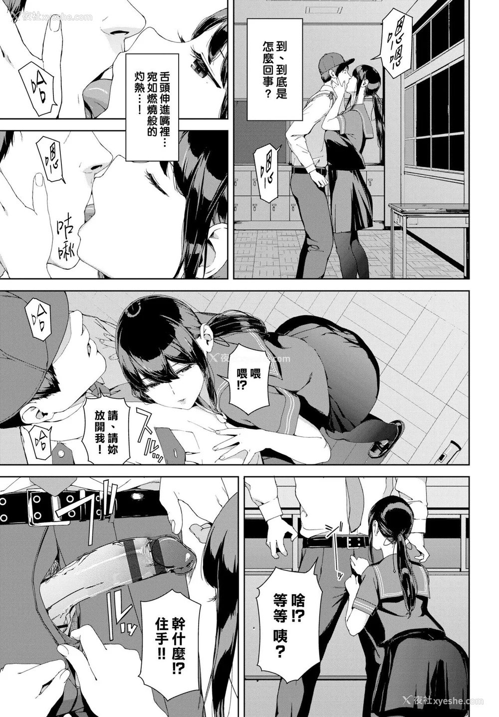 7P - [岩崎ユウキ]「阅覧不能-惨-」 [中国翻訳](部分无修正)