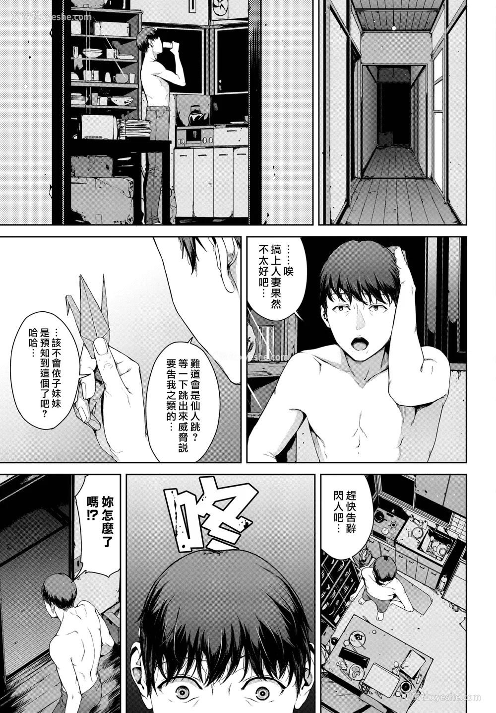 85P - [岩崎ユウキ]「阅覧不能-惨-」 [中国翻訳](部分无修正)