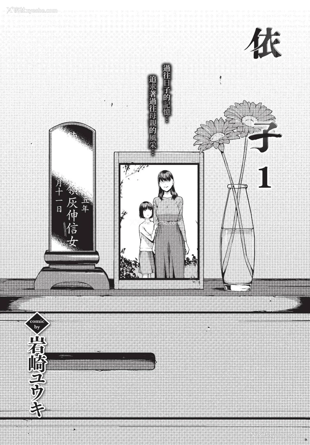 90P - [岩崎ユウキ]「阅覧不能-惨-」 [中国翻訳](部分无修正)