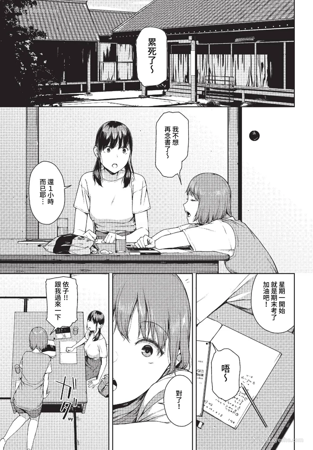 91P - [岩崎ユウキ]「阅覧不能-惨-」 [中国翻訳](部分无修正)