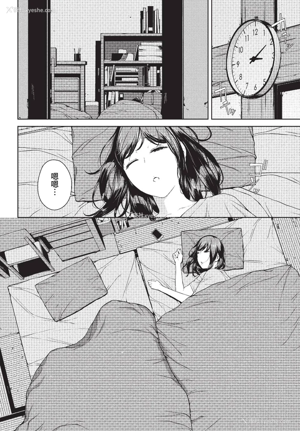 94P - [岩崎ユウキ]「阅覧不能-惨-」 [中国翻訳](部分无修正)