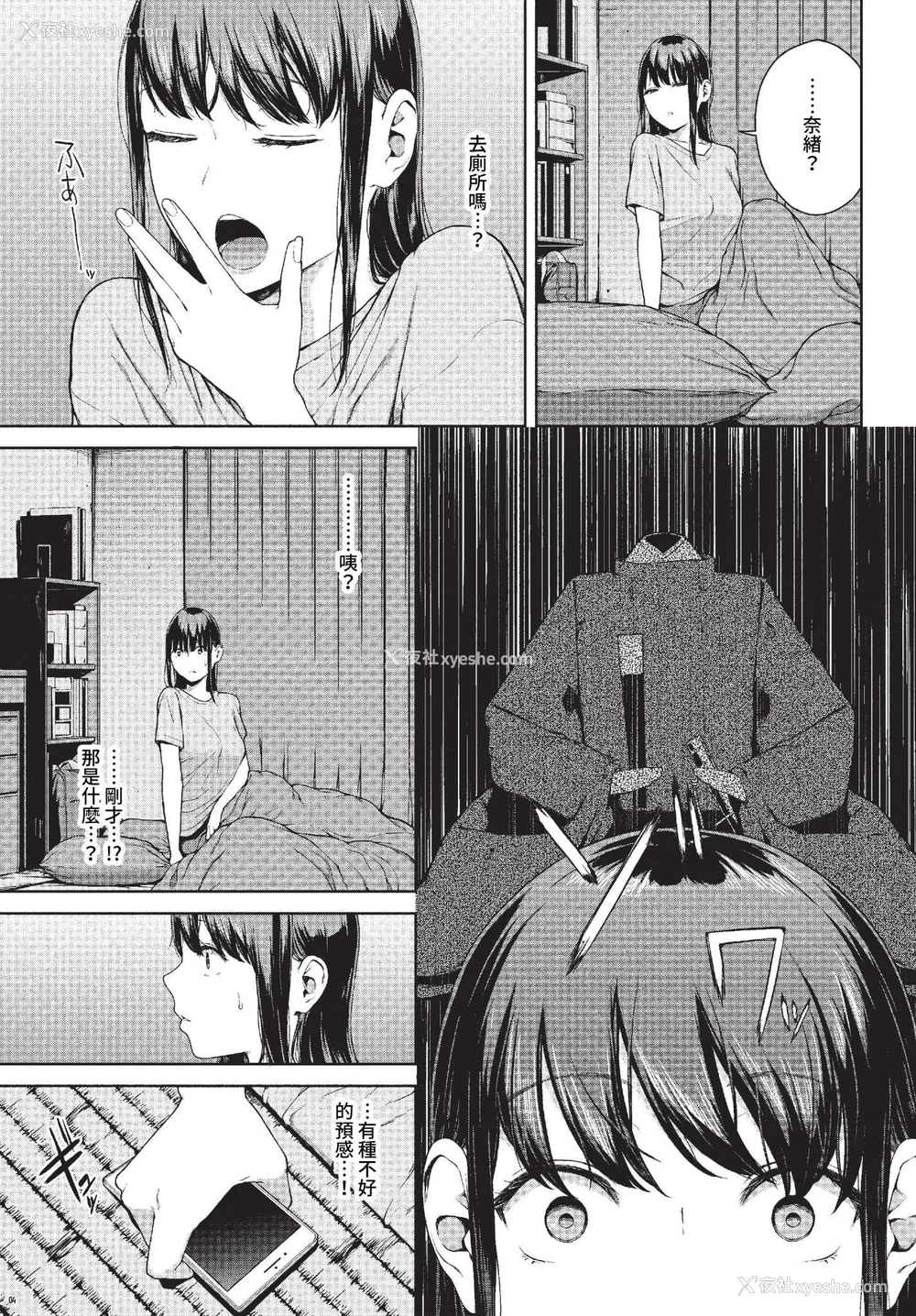 95P - [岩崎ユウキ]「阅覧不能-惨-」 [中国翻訳](部分无修正)