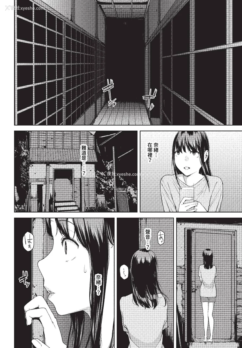 96P - [岩崎ユウキ]「阅覧不能-惨-」 [中国翻訳](部分无修正)