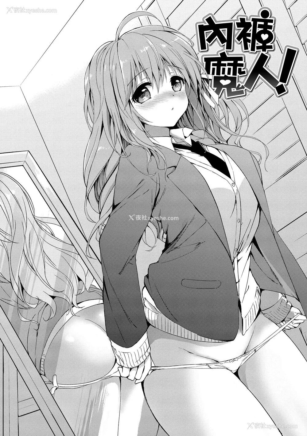 108P - [つかこ] はつこいパーティー｜初恋派对 [中国翻訳] [无修正] [DL版]