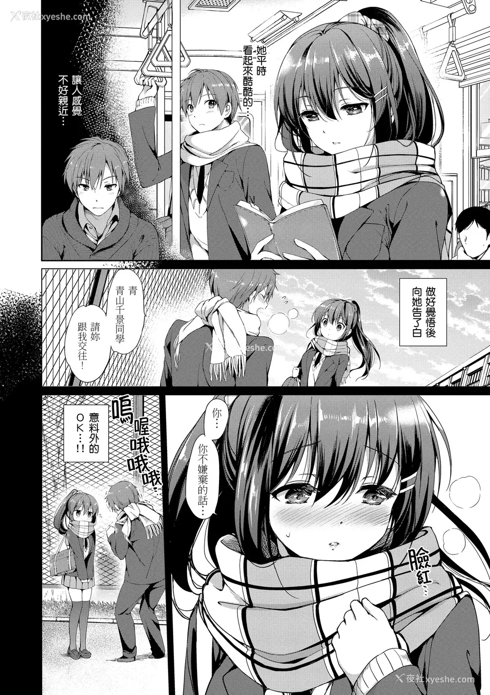 128P - [つかこ] はつこいパーティー｜初恋派对 [中国翻訳] [无修正] [DL版]