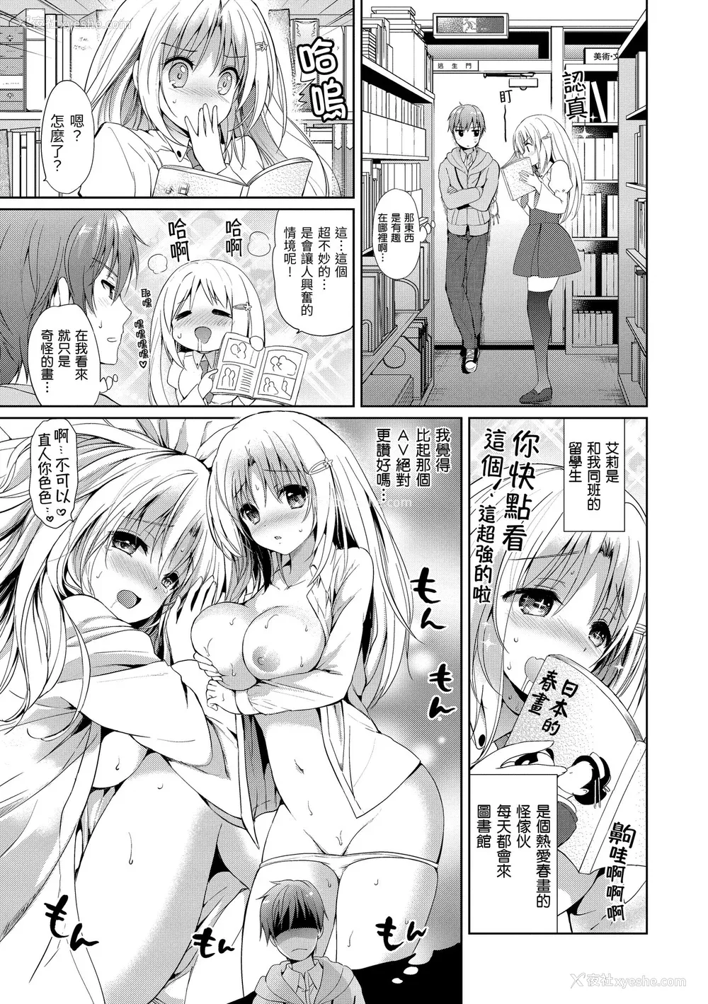 145P - [つかこ] はつこいパーティー｜初恋派对 [中国翻訳] [无修正] [DL版]