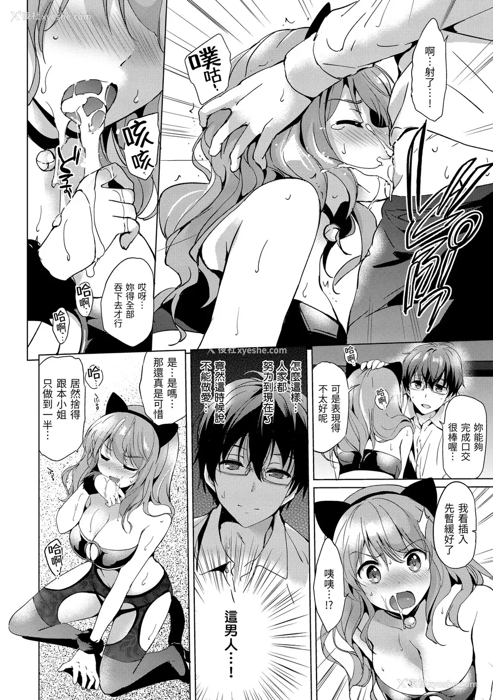 174P - [つかこ] はつこいパーティー｜初恋派对 [中国翻訳] [无修正] [DL版]
