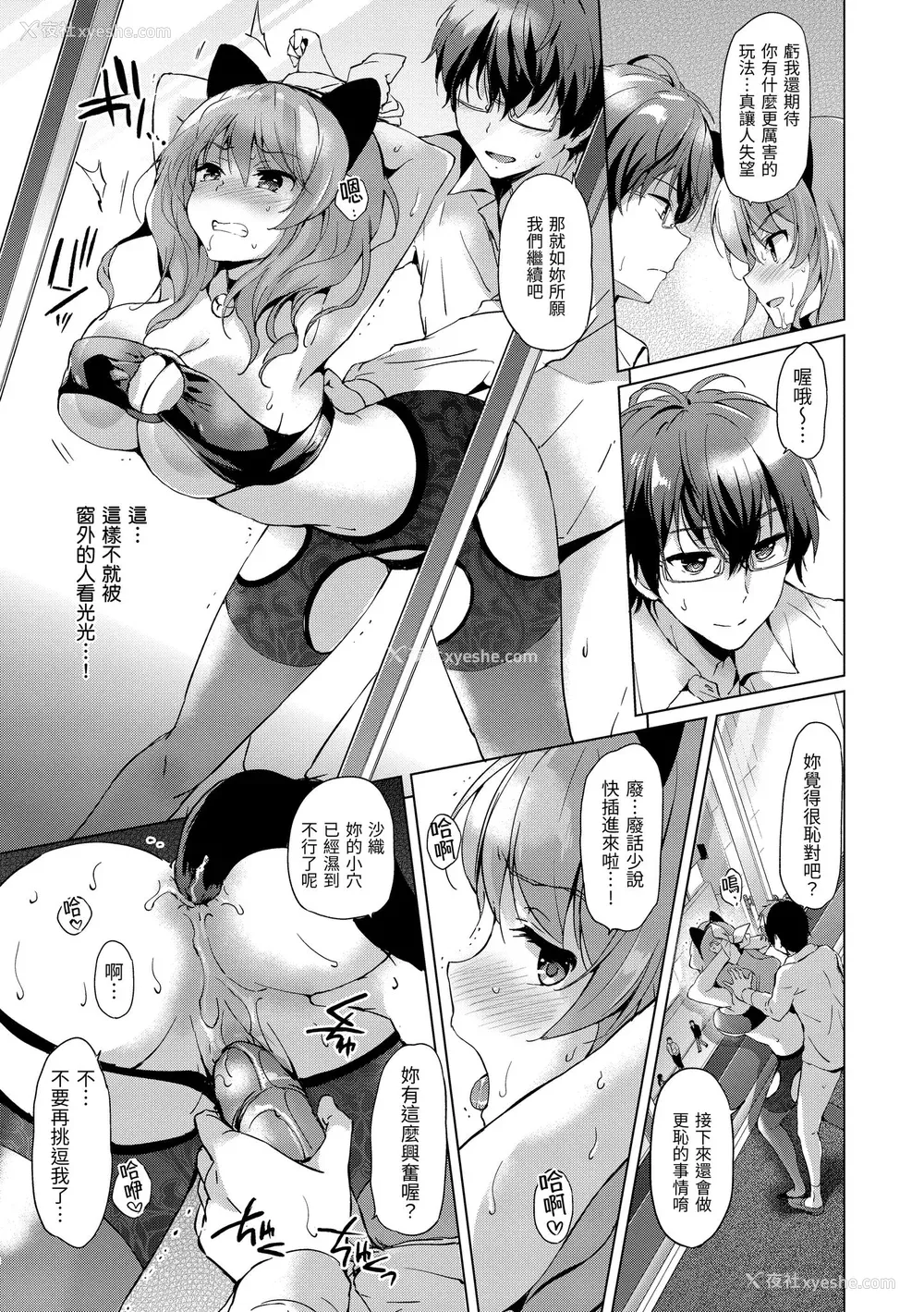 175P - [つかこ] はつこいパーティー｜初恋派对 [中国翻訳] [无修正] [DL版]