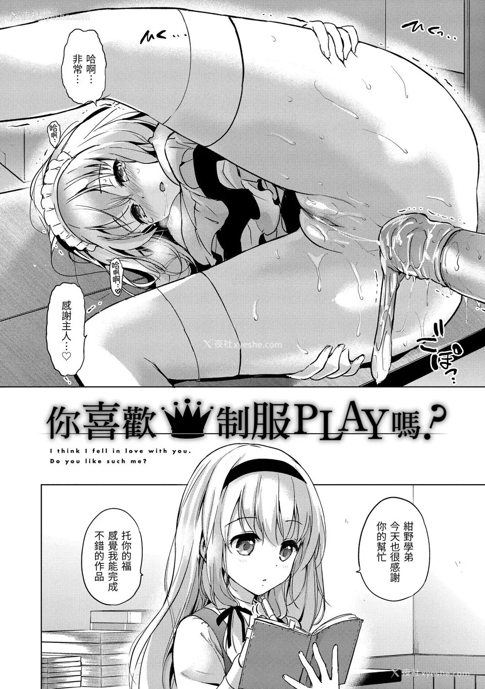 36P - [つかこ] はつこいパーティー｜初恋派对 [中国翻訳] [无修正] [DL版]