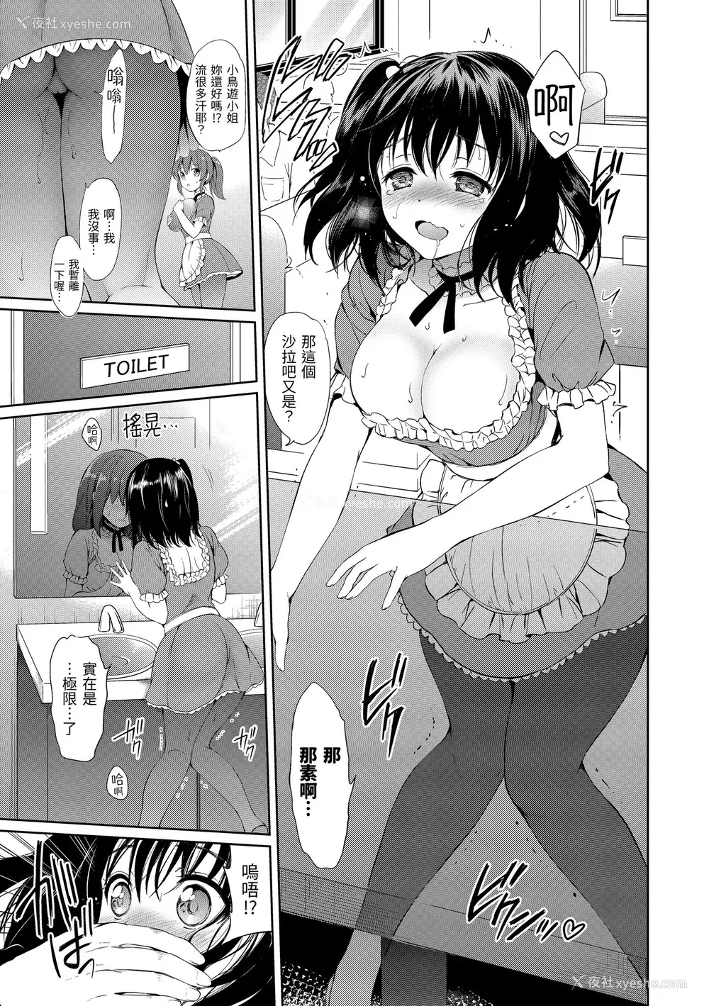 99P - [つかこ] はつこいパーティー｜初恋派对 [中国翻訳] [无修正] [DL版]