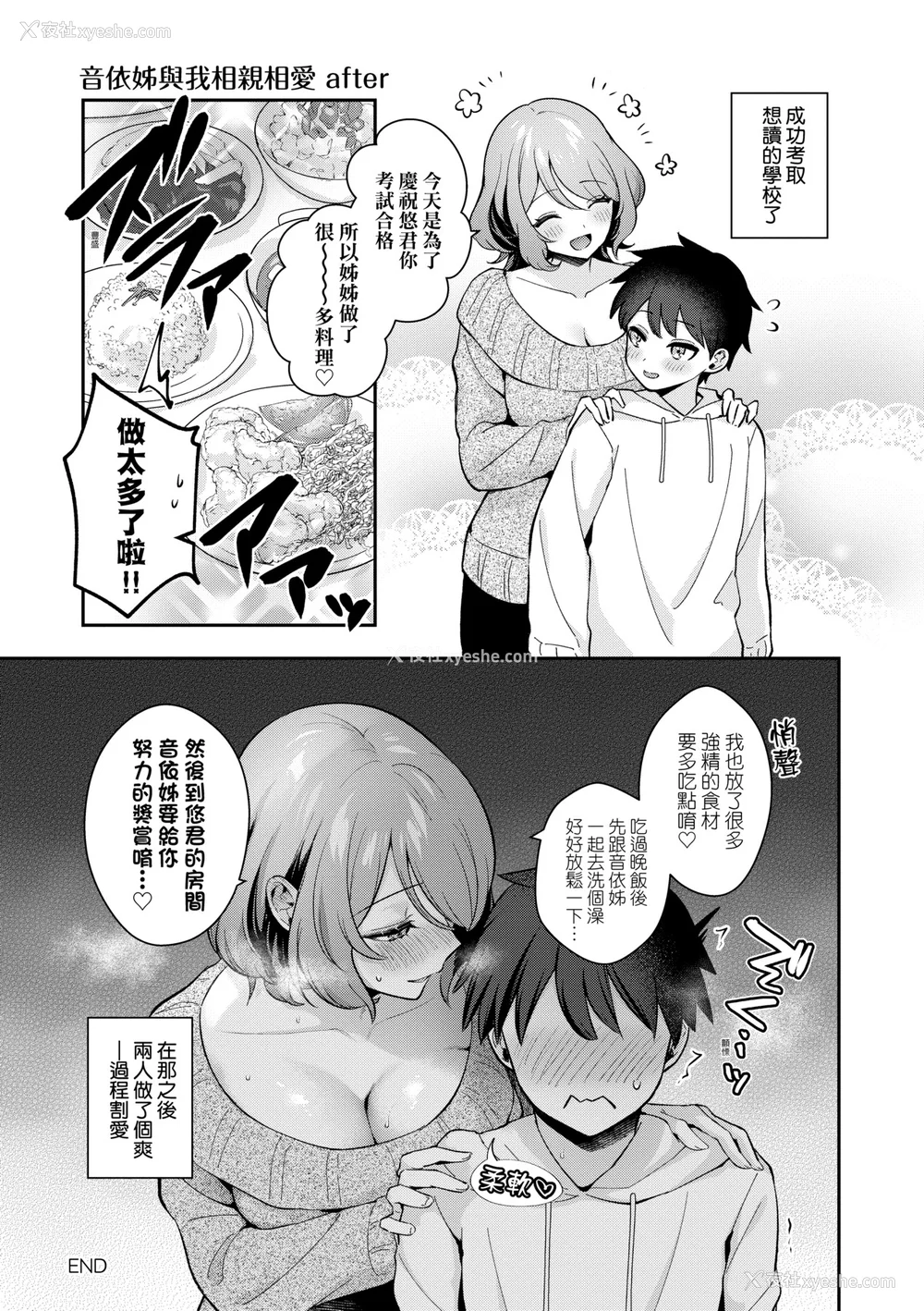 116P - [真白しらこ] 彼女フェイス｜女友的真实样貌 [中国翻訳] [DL版]
