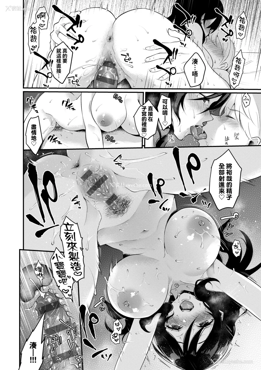 141P - [真白しらこ] 彼女フェイス｜女友的真实样貌 [中国翻訳] [DL版]