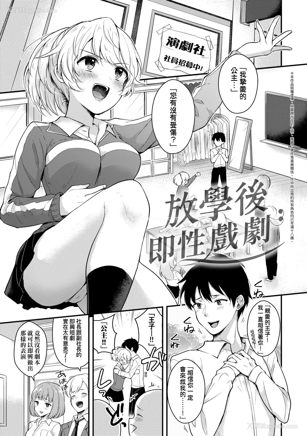 164P - [真白しらこ] 彼女フェイス｜女友的真实样貌 [中国翻訳] [DL版]