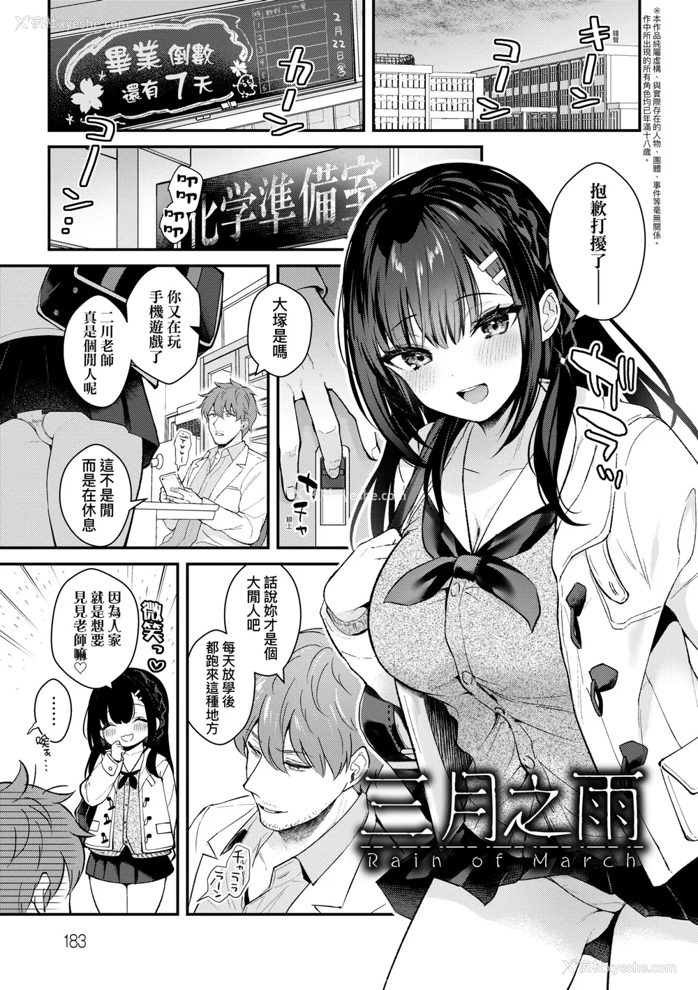 186P - [真白しらこ] 彼女フェイス｜女友的真实样貌 [中国翻訳] [DL版]