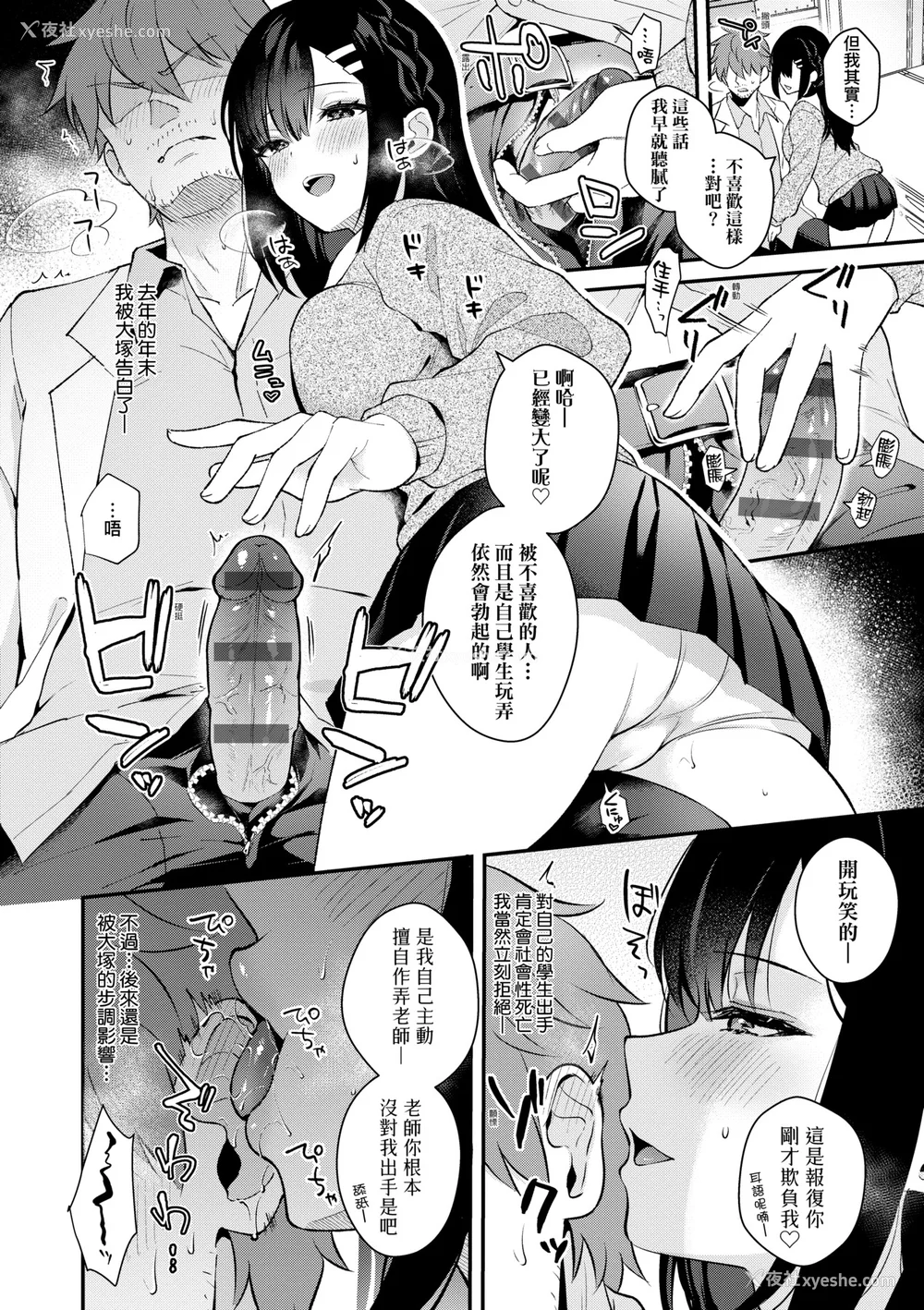 189P - [真白しらこ] 彼女フェイス｜女友的真实样貌 [中国翻訳] [DL版]