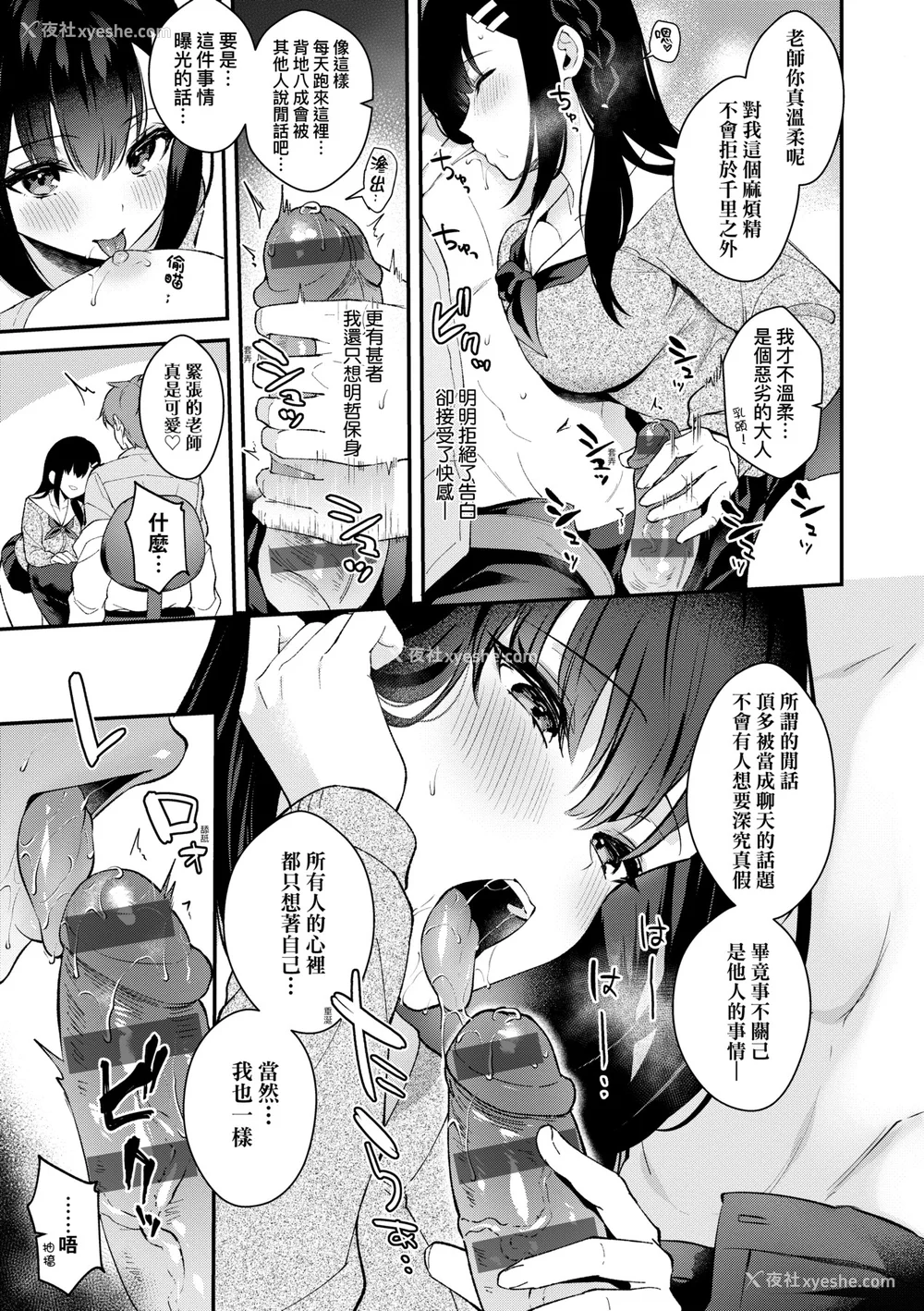 190P - [真白しらこ] 彼女フェイス｜女友的真实样貌 [中国翻訳] [DL版]