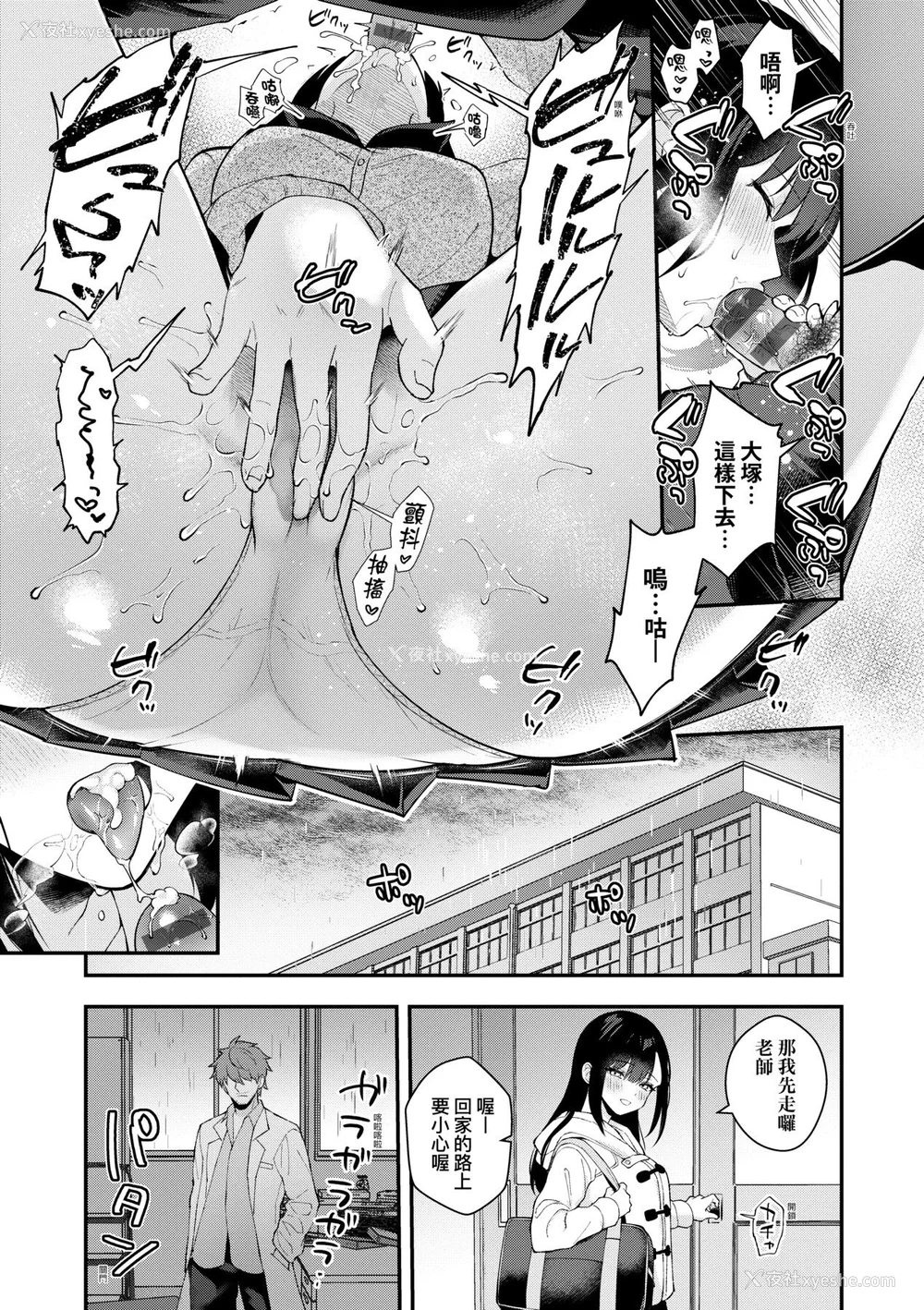 194P - [真白しらこ] 彼女フェイス｜女友的真实样貌 [中国翻訳] [DL版]