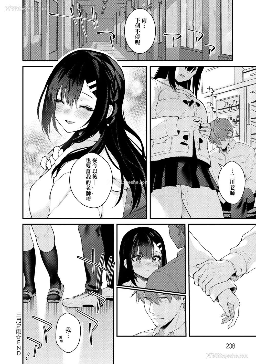211P - [真白しらこ] 彼女フェイス｜女友的真实样貌 [中国翻訳] [DL版]