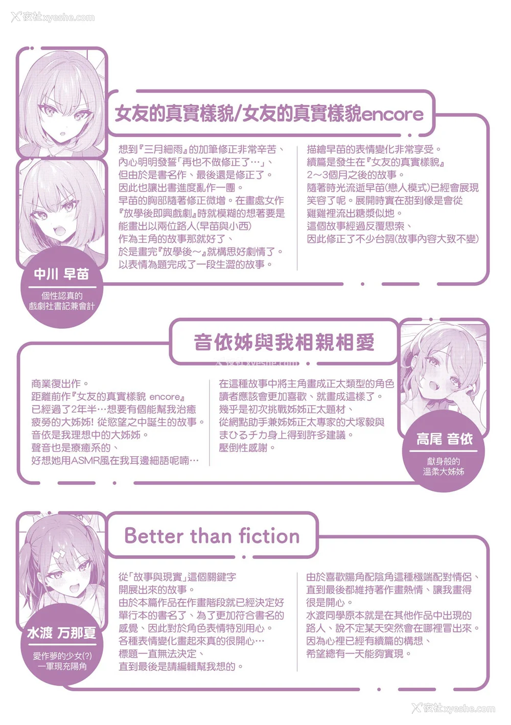 217P - [真白しらこ] 彼女フェイス｜女友的真实样貌 [中国翻訳] [DL版]