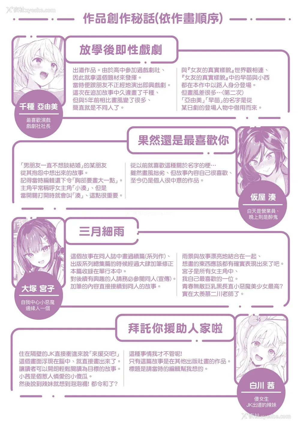 218P - [真白しらこ] 彼女フェイス｜女友的真实样貌 [中国翻訳] [DL版]