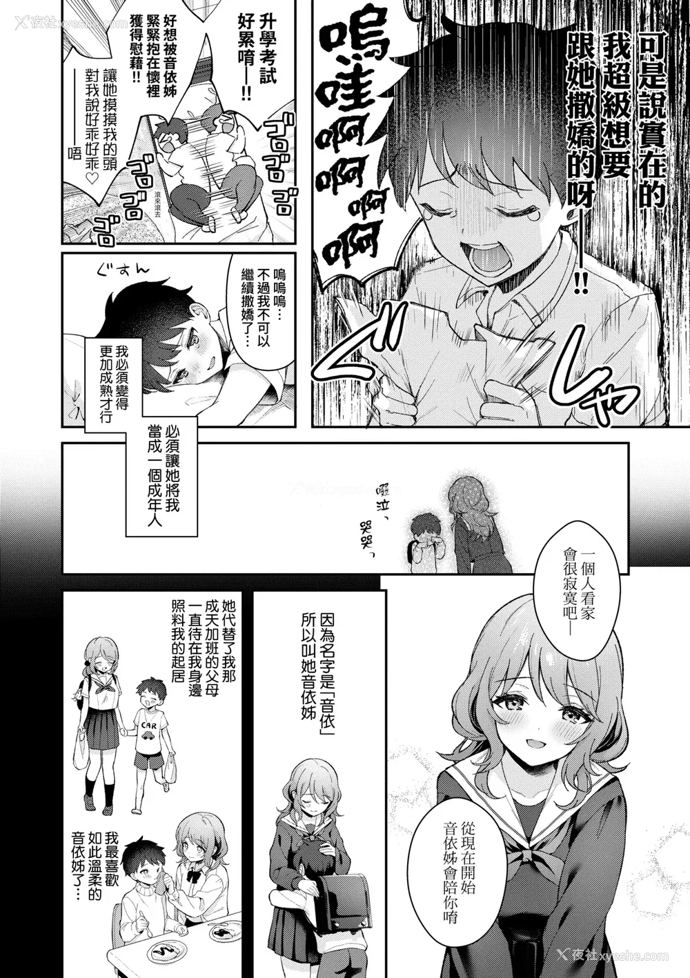93P - [真白しらこ] 彼女フェイス｜女友的真实样貌 [中国翻訳] [DL版]