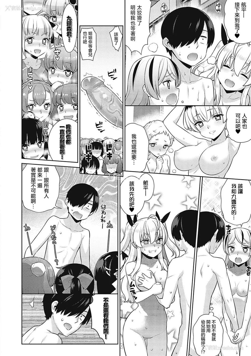 102P - 小恶魔黛西 全集[轰妈无修正版][无毒汉化组][稍日向]小悪魔デイジー
