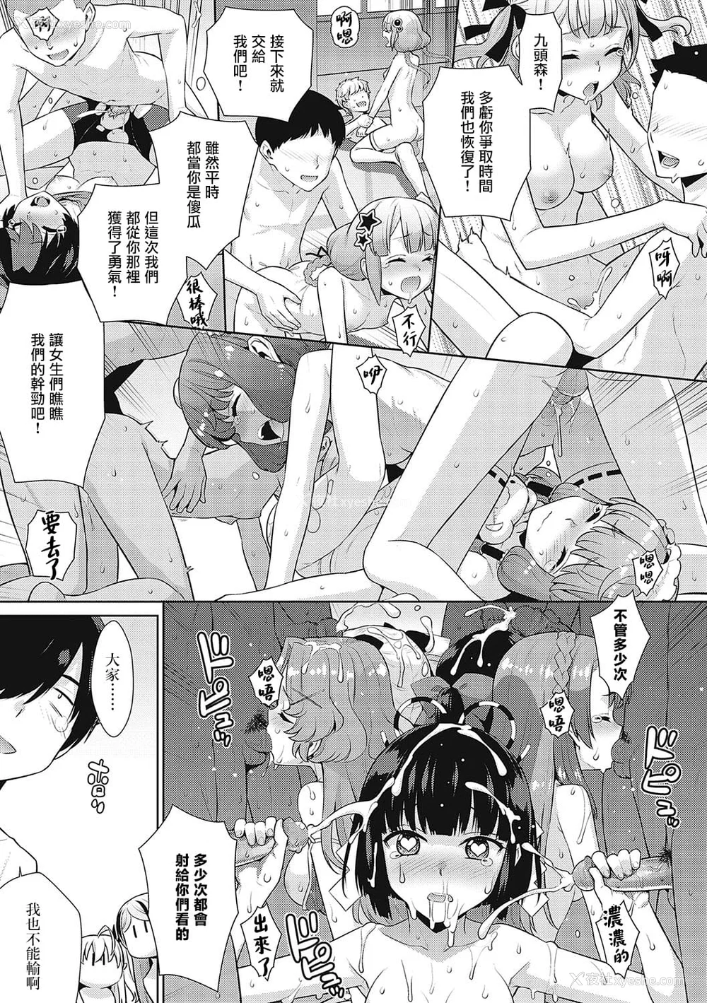 103P - 小恶魔黛西 全集[轰妈无修正版][无毒汉化组][稍日向]小悪魔デイジー