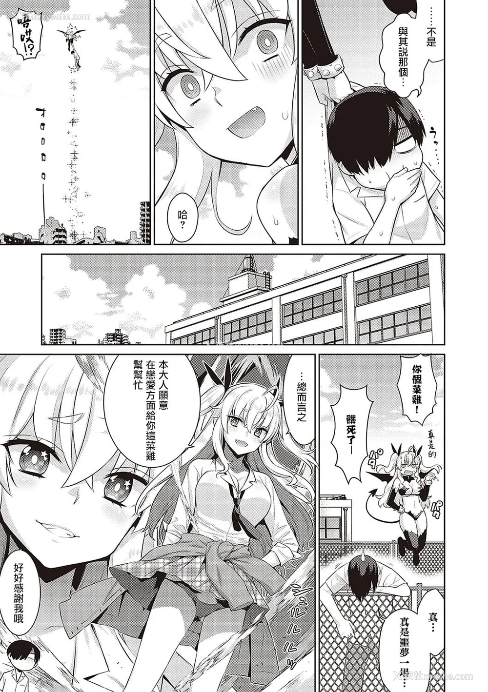 10P - 小恶魔黛西 全集[轰妈无修正版][无毒汉化组][稍日向]小悪魔デイジー