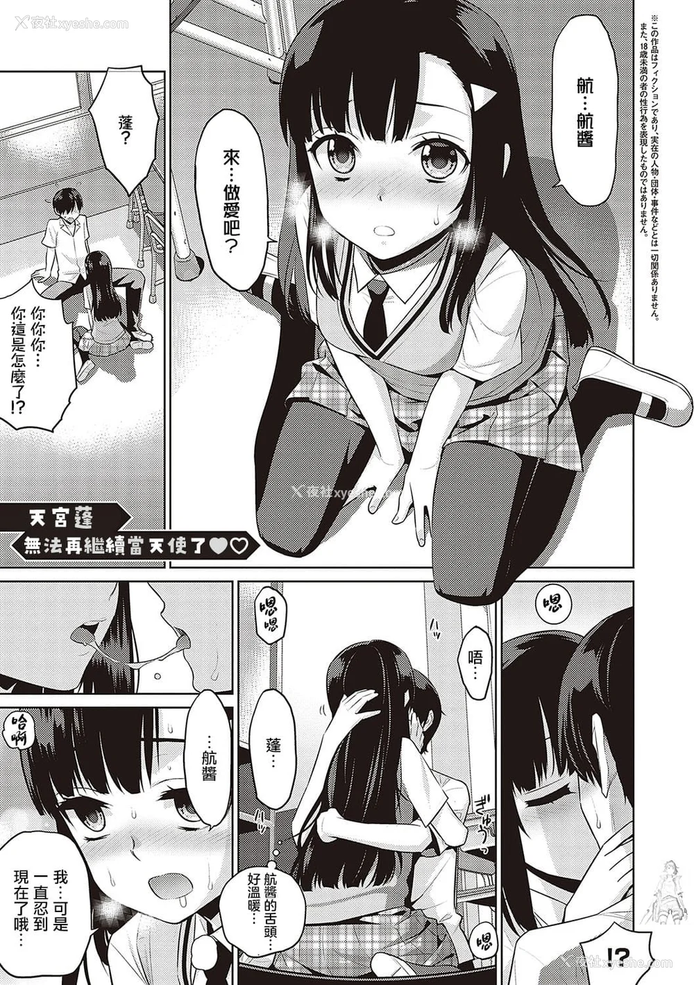 111P - 小恶魔黛西 全集[轰妈无修正版][无毒汉化组][稍日向]小悪魔デイジー