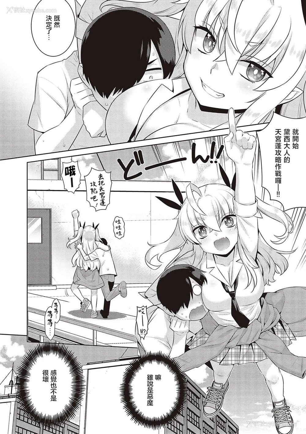 13P - 小恶魔黛西 全集[轰妈无修正版][无毒汉化组][稍日向]小悪魔デイジー