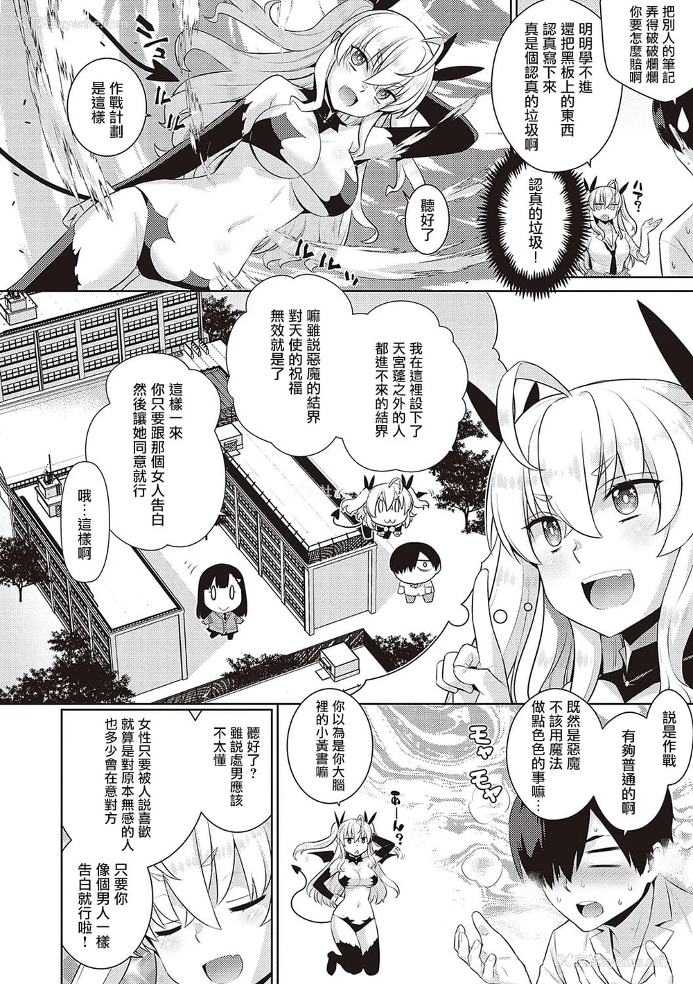 15P - 小恶魔黛西 全集[轰妈无修正版][无毒汉化组][稍日向]小悪魔デイジー