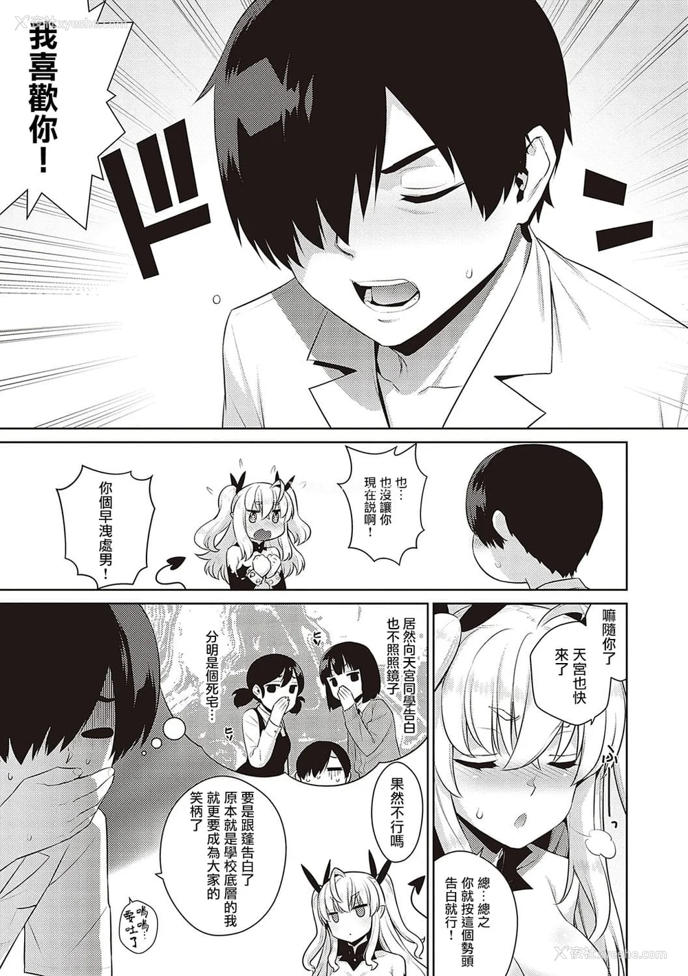 16P - 小恶魔黛西 全集[轰妈无修正版][无毒汉化组][稍日向]小悪魔デイジー