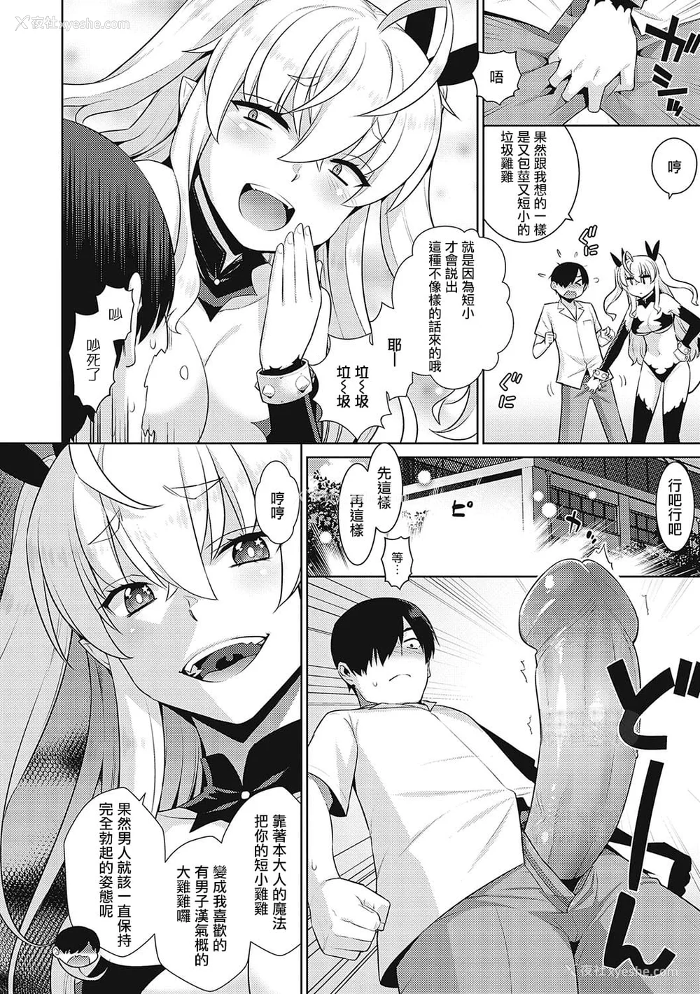 17P - 小恶魔黛西 全集[轰妈无修正版][无毒汉化组][稍日向]小悪魔デイジー