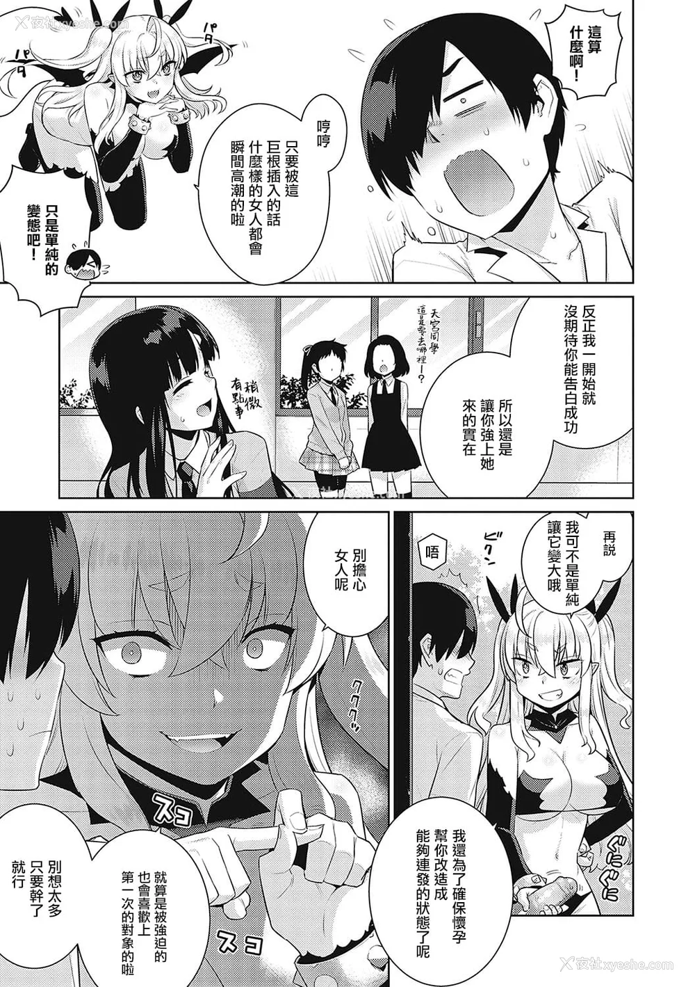 18P - 小恶魔黛西 全集[轰妈无修正版][无毒汉化组][稍日向]小悪魔デイジー