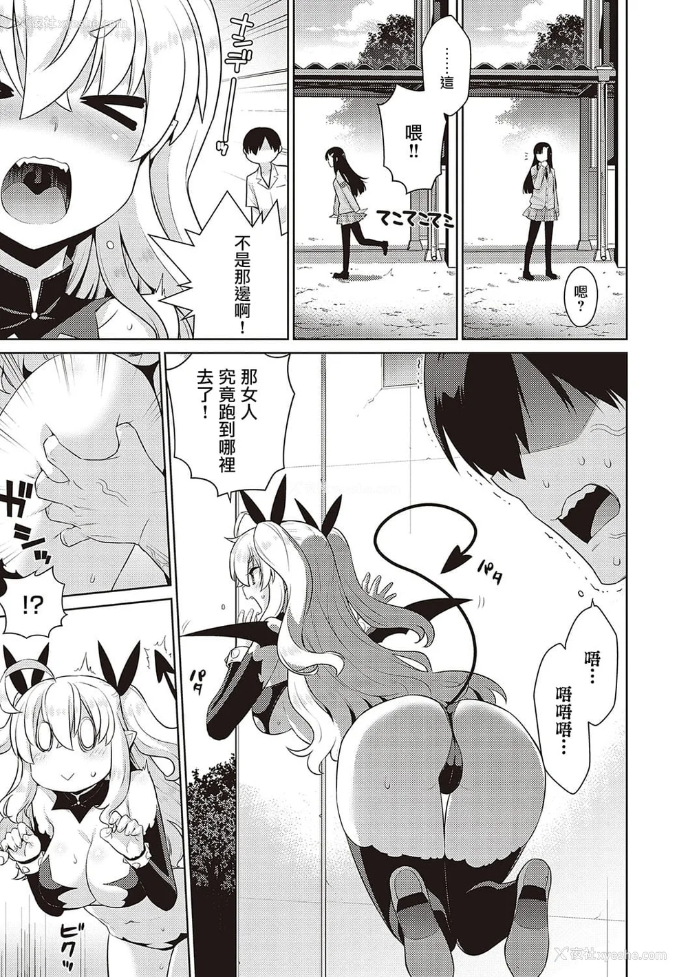 20P - 小恶魔黛西 全集[轰妈无修正版][无毒汉化组][稍日向]小悪魔デイジー