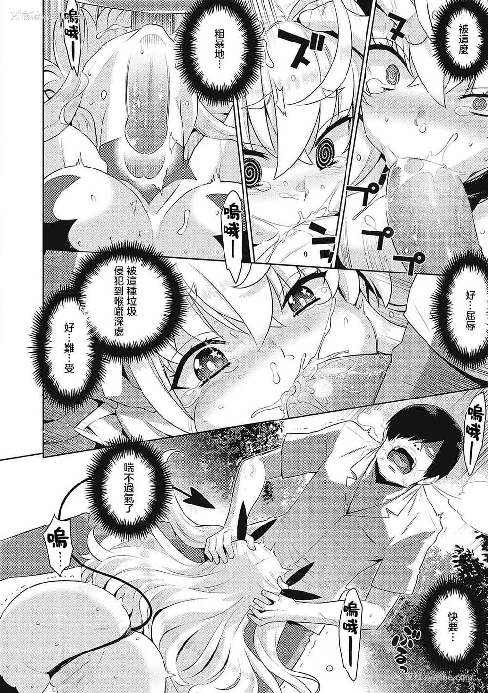 25P - 小恶魔黛西 全集[轰妈无修正版][无毒汉化组][稍日向]小悪魔デイジー