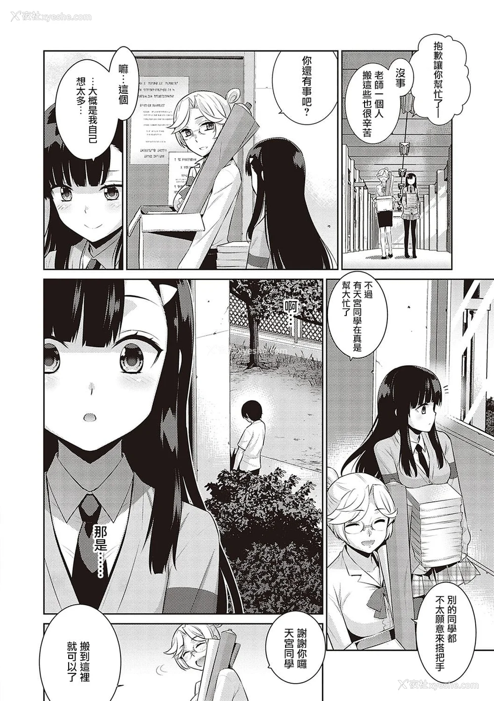 27P - 小恶魔黛西 全集[轰妈无修正版][无毒汉化组][稍日向]小悪魔デイジー