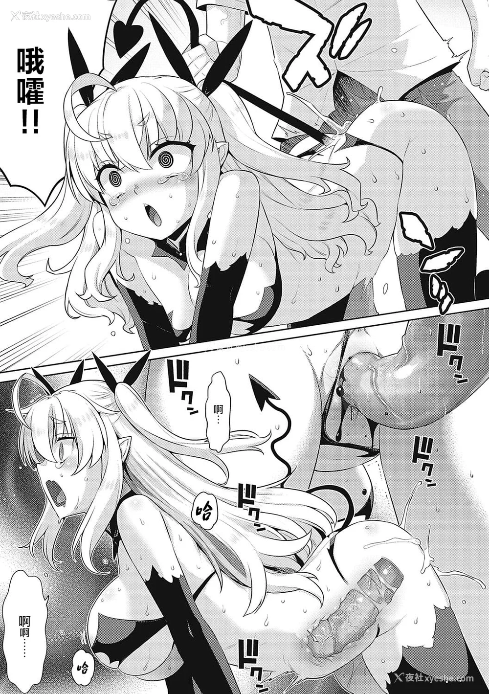 30P - 小恶魔黛西 全集[轰妈无修正版][无毒汉化组][稍日向]小悪魔デイジー