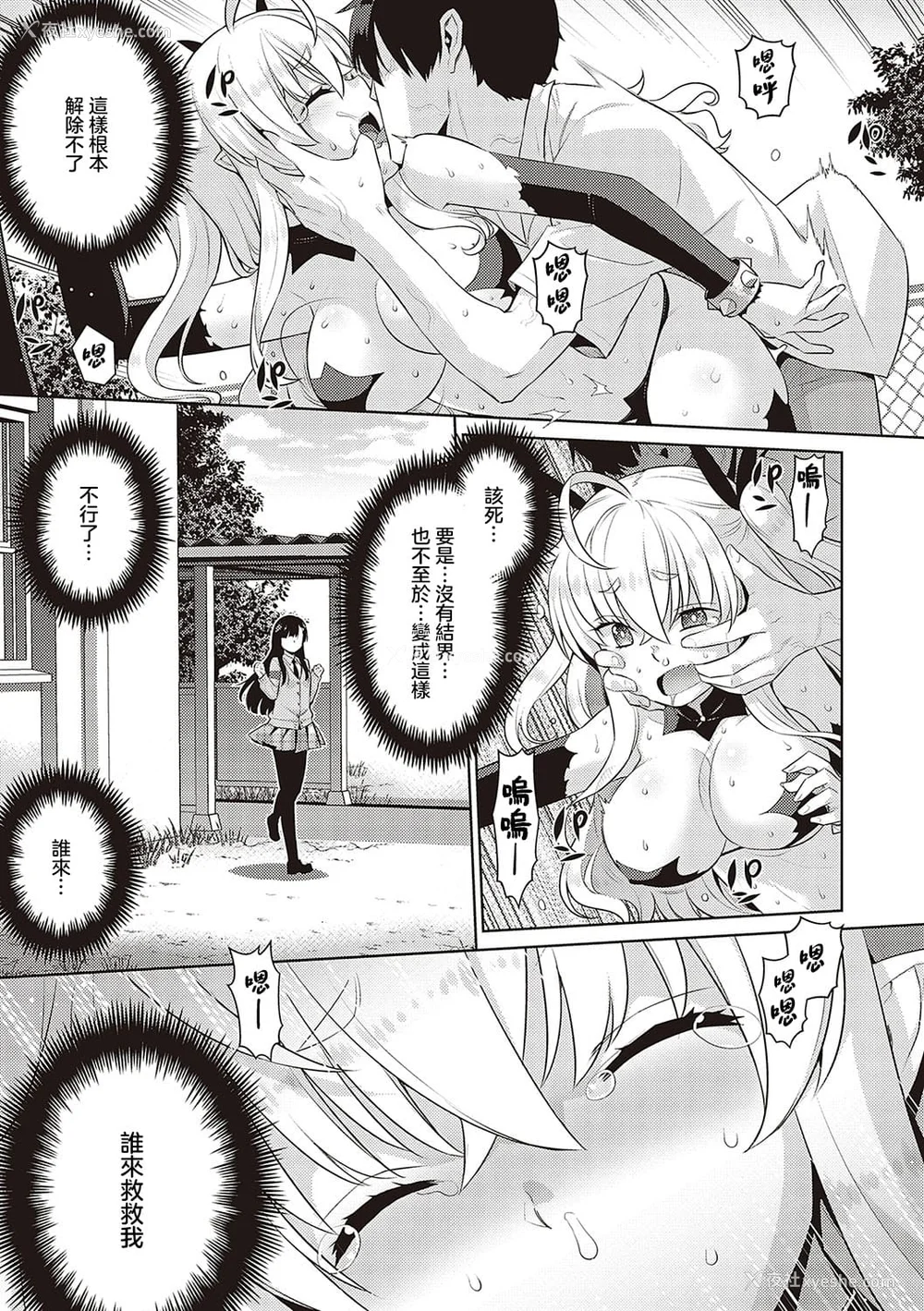 32P - 小恶魔黛西 全集[轰妈无修正版][无毒汉化组][稍日向]小悪魔デイジー