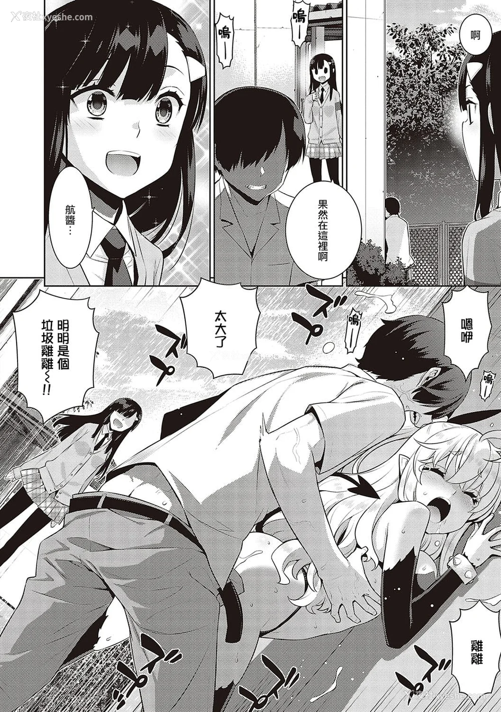 33P - 小恶魔黛西 全集[轰妈无修正版][无毒汉化组][稍日向]小悪魔デイジー