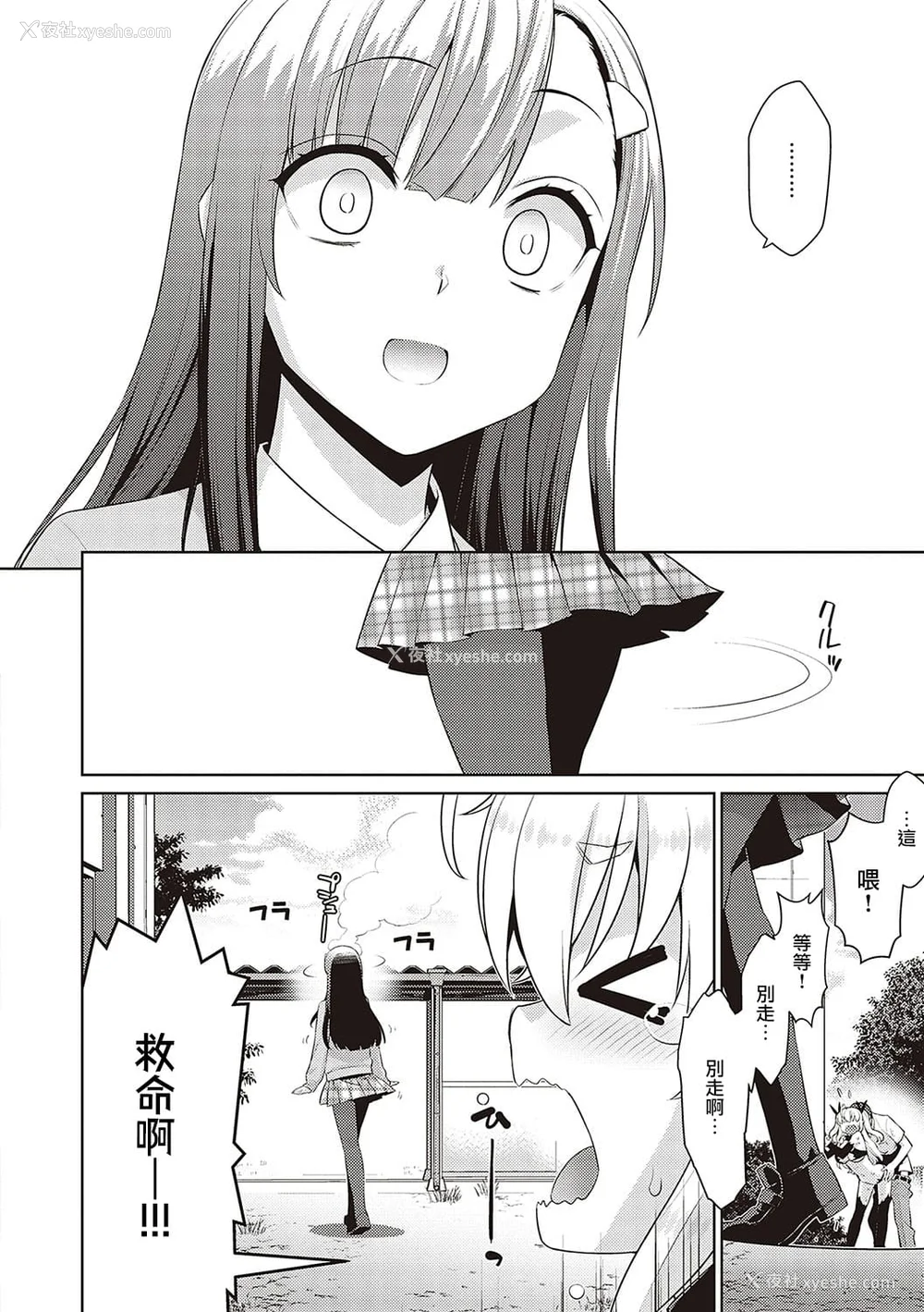 35P - 小恶魔黛西 全集[轰妈无修正版][无毒汉化组][稍日向]小悪魔デイジー