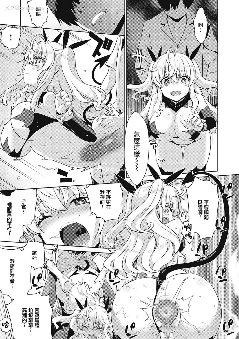 36P - 小恶魔黛西 全集[轰妈无修正版][无毒汉化组][稍日向]小悪魔デイジー