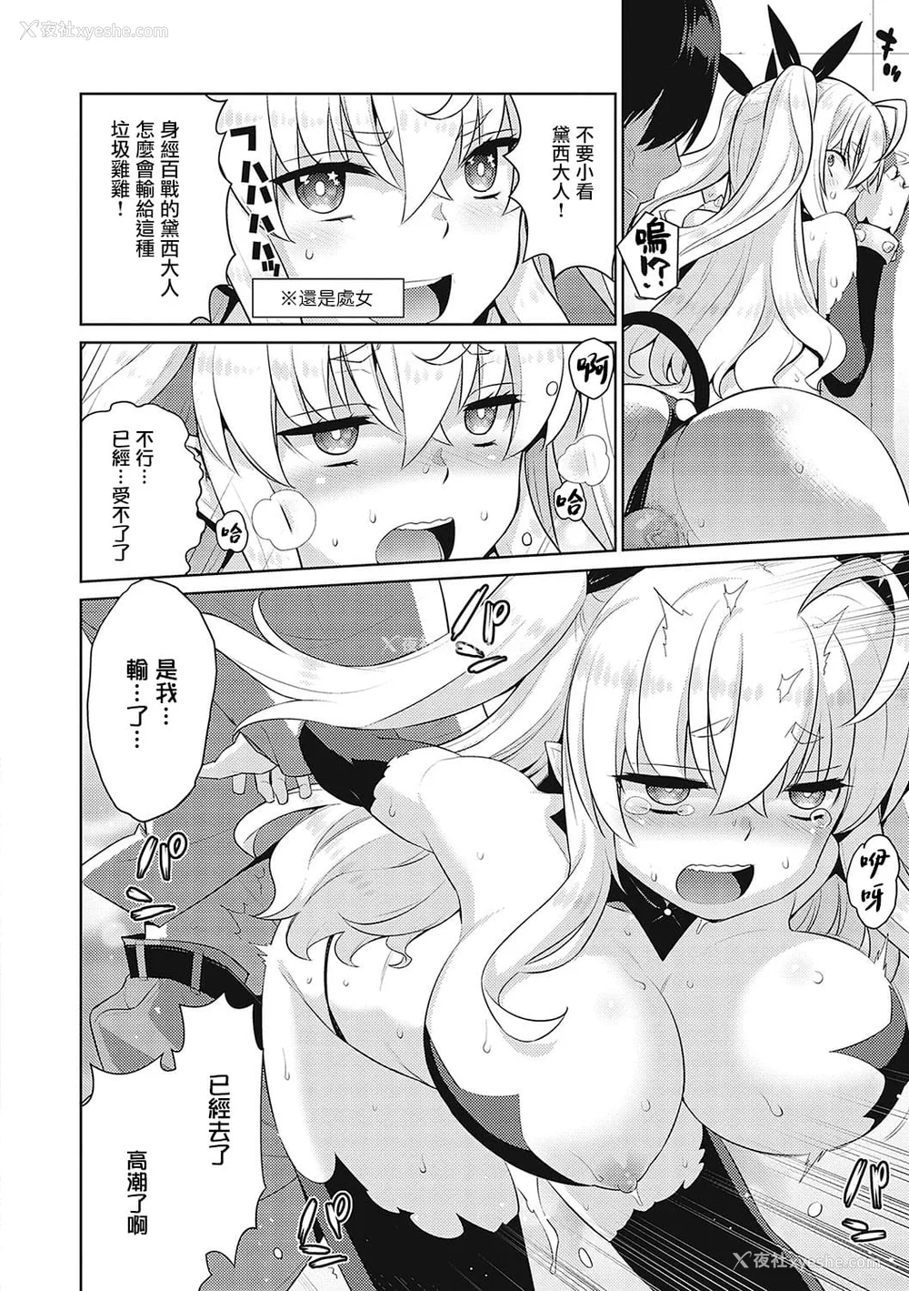 37P - 小恶魔黛西 全集[轰妈无修正版][无毒汉化组][稍日向]小悪魔デイジー