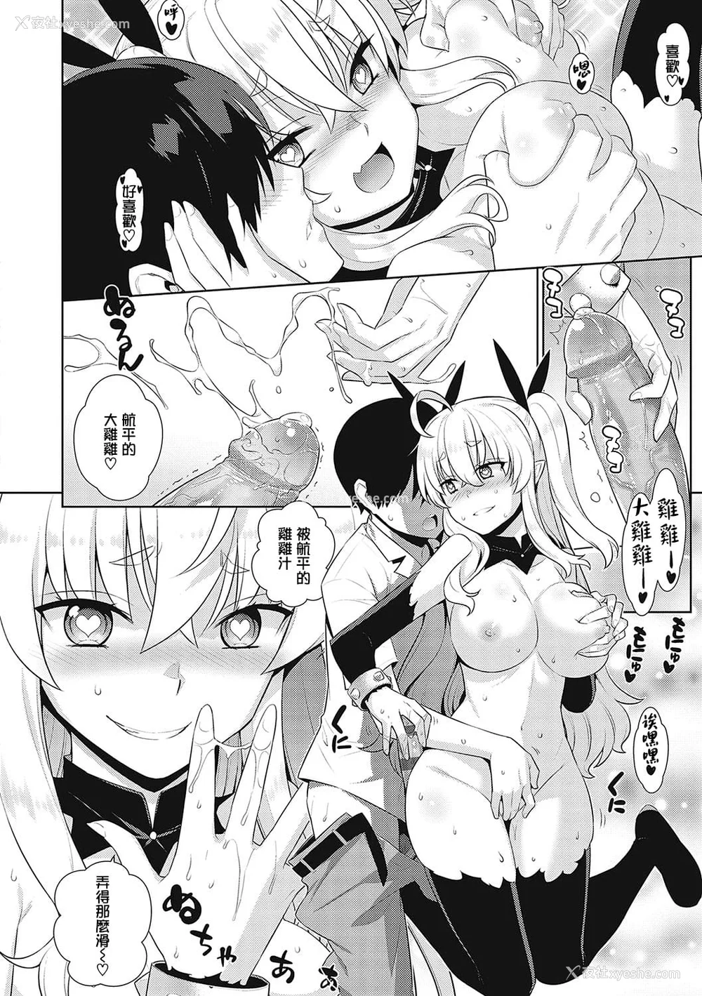 47P - 小恶魔黛西 全集[轰妈无修正版][无毒汉化组][稍日向]小悪魔デイジー