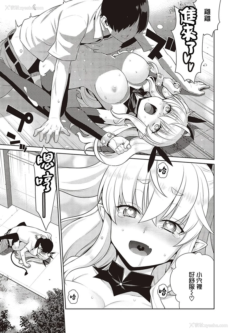 50P - 小恶魔黛西 全集[轰妈无修正版][无毒汉化组][稍日向]小悪魔デイジー