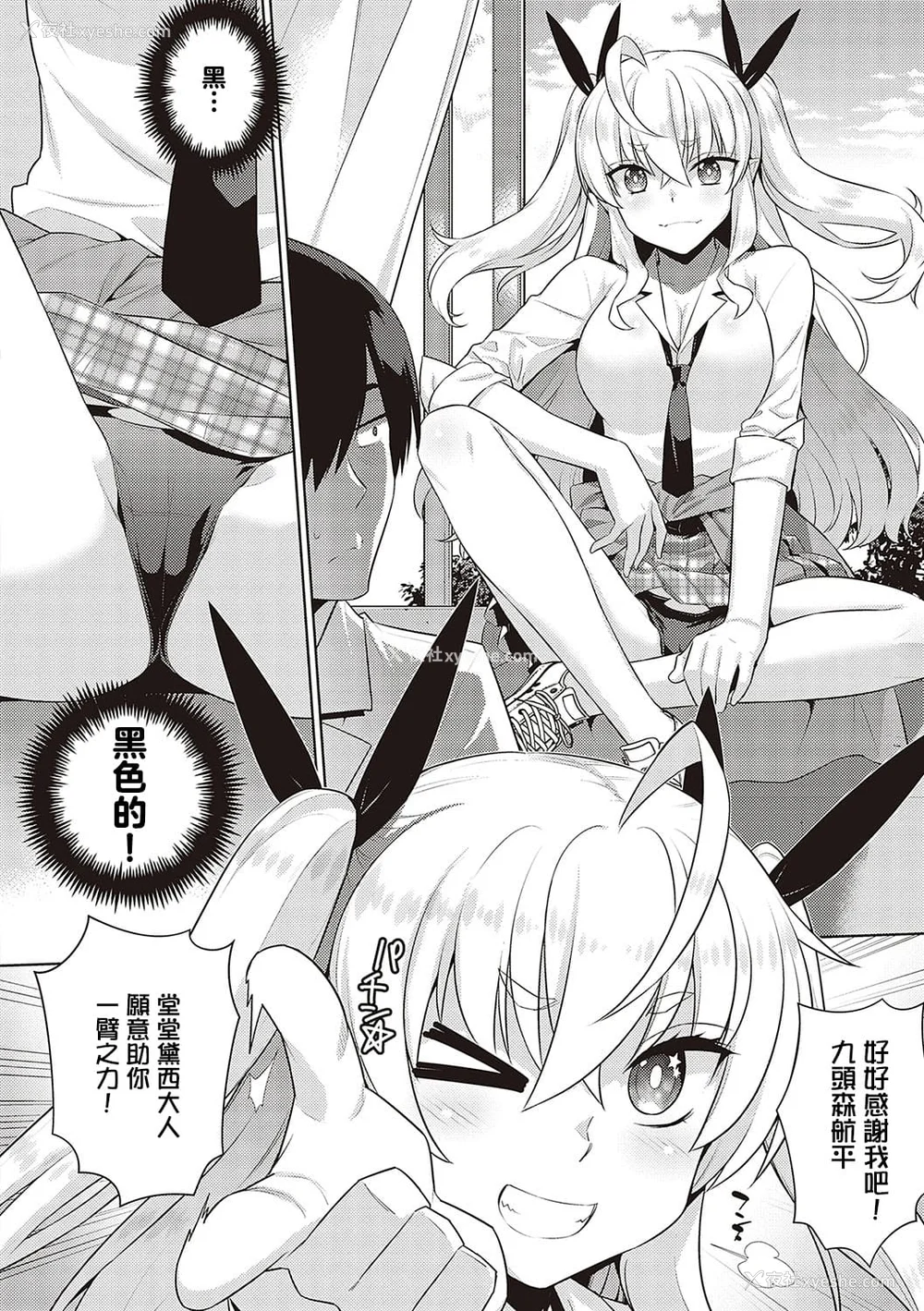 5P - 小恶魔黛西 全集[轰妈无修正版][无毒汉化组][稍日向]小悪魔デイジー